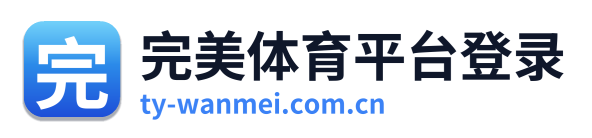 完美体育平台登录 Logo